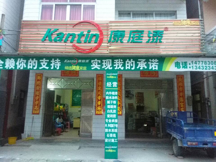 广西玉林店.jpg