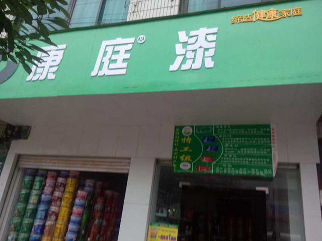 广东河源店1.jpg